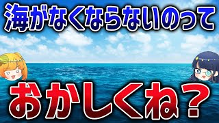 【衝撃】なぜ地球の水は無くならないのか？夜眠る前に聞いたら眠れなくなる地球の話【作業用】【ゆっくり解説】