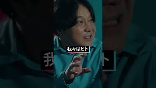 永野が炎上した「猿発言」はここから生まれた #成田悠輔 #永野 #shorts