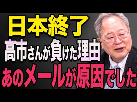 【日本終了】高市早苗が石破茂に負けたのは、あの一通のメールが原因でした　小泉進次郎