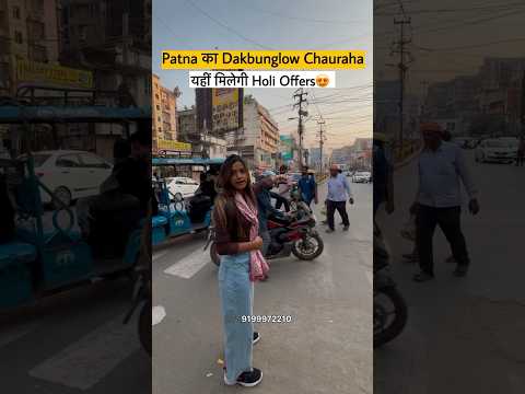 Holi Offer in Patna😍 | #shorts