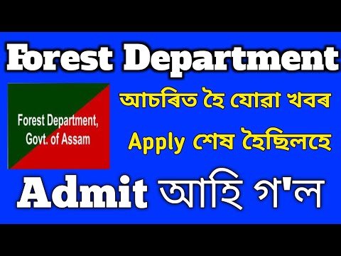 Assam Forest Recruitment 2023 Admit Release Date 09/02/2023 | Forest Department New Vacancy Admit