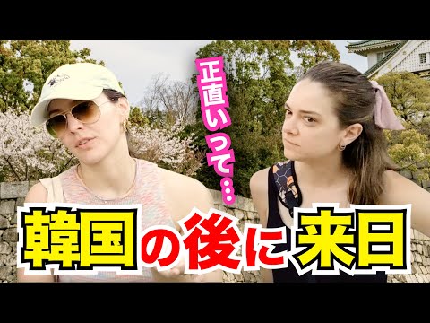 「正直いって日本は韓国よりも●●ね…」外国人観光客にインタビュー｜ようこそ日本へ！Welcome to Japan!