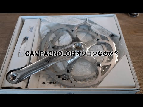 【Campagnoloはオワコン？！】プロレースシーンからの撤退と現代のロードバイク事情に迫る【ビチアモーレ芦屋店】