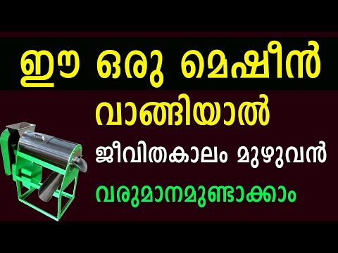 ചെറിയ രീതിയിലും വലിയ ബിസിനസ്സായിട്ടും ആരംഭിച്ച് ലക്ഷങ്ങൾ ലാഭമുണ്ടാക്കാം High income business idea