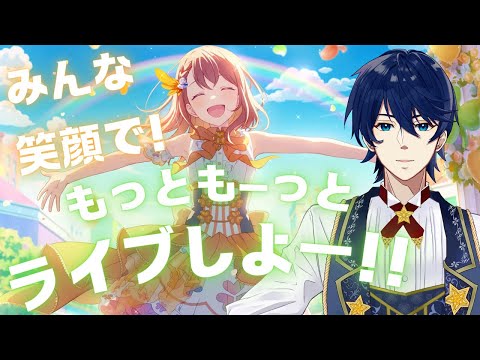 #82【参加型】初見さんも常連さんも！もっともーっとみんなでライブやらない？？【プロセカ】