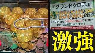 三重のグランドクロスにあった「スペシャルシート」がかなり強かった【東海遠征 #6】