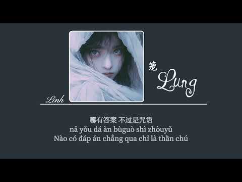 [Vietsub] Lung (Lồng giam) • Trương Bích Thần ♪ 笼 • 张碧晨