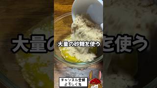 SNSで流行ってるヤツ～🍪 ※レシピは関連動画から！