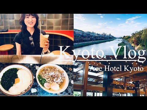 【Kyoto trip vlog】2023最新今すぐ行きたい夏の京都｜お洒落ホテルと食を堪能する1泊2日京都旅｜祇園｜烏丸御池｜#ムロリンchannel #kyoto #japan