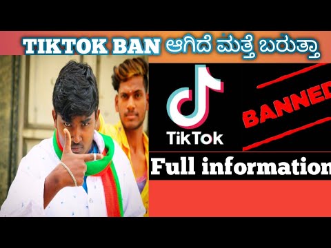 #Basavrajlunkylikesk #tiktokban #tiktokindia #tiktokinformation   TIKTOK ವಾಪಸ್ ಬರುತ್ತಾ ಇಲ್ಲವಾ ?