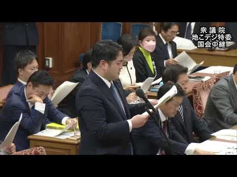 【国会中継録画】地域・こども・デジタル特別委員会（2024/12/19）