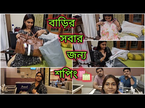 বাড়ির সবার জন্যে কেনাকাটা কমপ্লিট হলো | পূজোর আগে হঠাৎ করেই এমন একটা দুর্ঘটনা মনটা খুব খারাপ হলো 🥺|