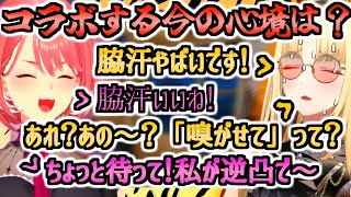 【＃虎に鷹の翼】質問で「コラボする今の心境は？」と聞かれ、ニコたんがネタをぶち込むもしっかり回収してくれるルイ姉【虎金妃笑虎 /鷹嶺ルイ/ホロライブ切り抜き 】