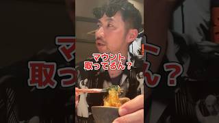 【博多バカうま居酒屋】揚げ出し豆腐マウント編