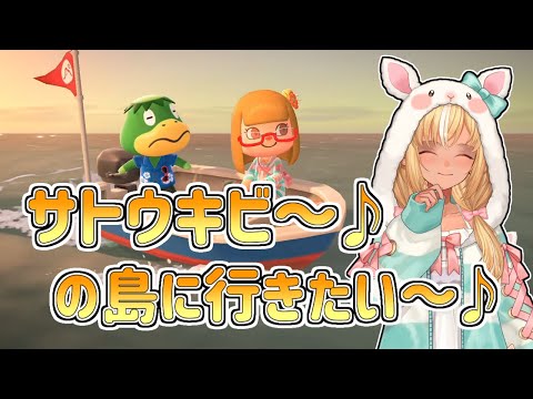 【ホロライブ切り抜き】『サトウキビの島に行きたい』の歌（Vocal：不知火フレア）【不知火フレア／あつまれ どうぶつの森】