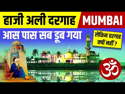 Mystery of Haji Ali Dargah 📍 Mumbai | Pir Haji Ali | History | Live Hindi