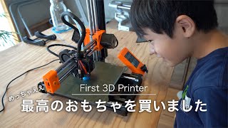 初3Dプリンターを買いました！4機種で悩んでPRUSA mini+を選んだ訳