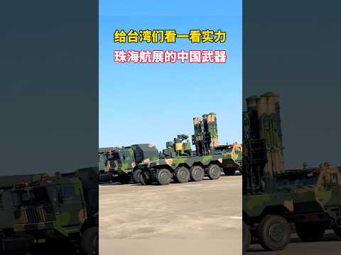 Weapons at China's Zhuhai Air Show