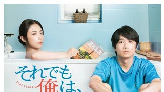 風間俊介&MEGUMIがレス夫婦役でW主演　”ほぼ実話”の新ドラマ『それでも俺は、妻としたい』放送決定【コメントあり】 sk king news