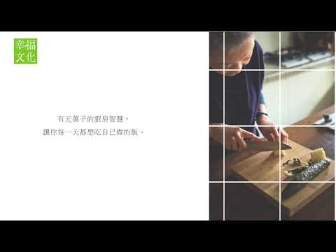 料理研究家的餐桌生活學：日本國民料理天后的70則料理基本╳選物提案，打造款待生活的療癒儀式