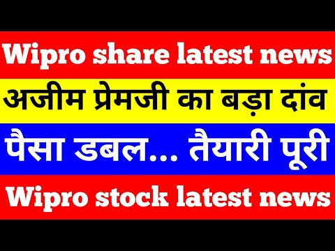 Wipro share latest news | Wipro stock analysis | Wipro latest news | Wipro limited  | Wipro |