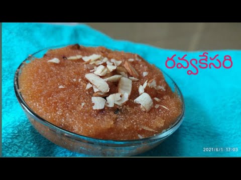 #Sujihalwa #ravvaKesari #Sujika halwa# రవ్వకేసరి ఇలా చేస్తే టేస్ట్ super