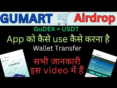 How to Use Gumart Mini App | Gumart Airdrop New Updates | Wallet Transfer |