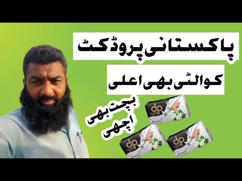 Pakistani produst Quality bhi bahtareen || Kashif javeed || Small business tips💡