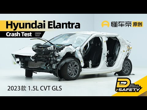 Hyundai Elantra Crash Safety Test 伊兰特 碰撞安全测试