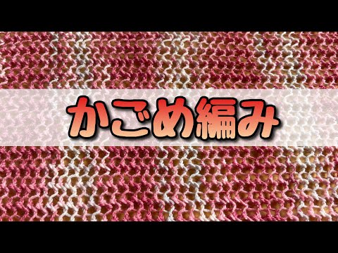 【かごめ編みのショール】１玉を編み切ってショールにしました！