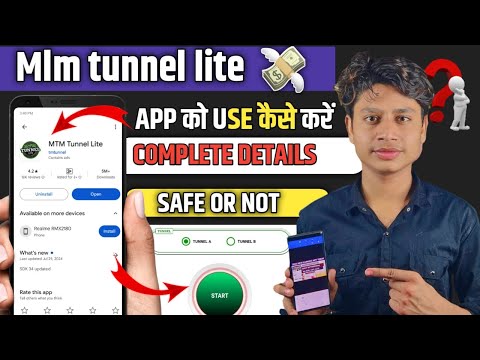 Mtm Tunnel Lite Kaise Use Kare 2024? Mtm Tunnel Lite Vpn