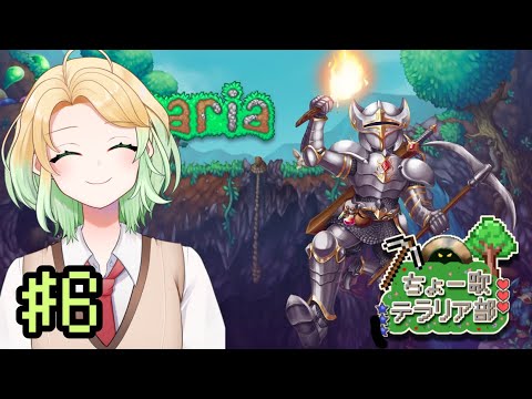 【Terraria】#8 世界で大ヒットしたゲームを歌い手４人でやったら面白すぎたｗｗｗ【最強のぴぃちゃん視点】