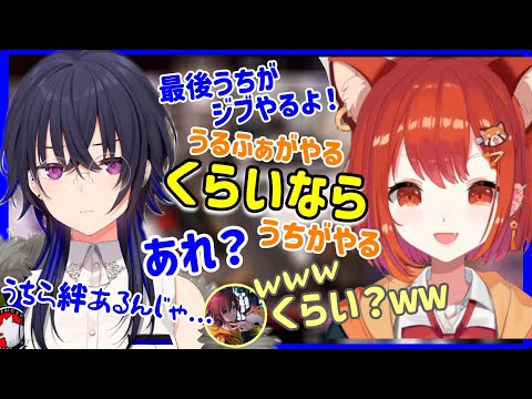 ぷてちの失言で絆が崩壊しかける一ノ瀬うるは【一ノ瀬うるは】【ぶいすぽっ！】【kinako】【ラトナ・プティ】【切り抜き】【APEX】