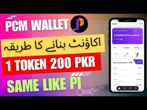 How to Create PCM WALLET || PCM WALLET Account kasa banaya || How to sell PCM token || PCM WALLET ``