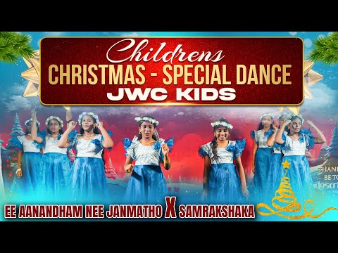 Children Christmas Song | Ee Aanandham Nee Janmatho X Samrakshaka - Dr. Noah