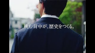 三井住友銀行TVCM SMBC日本シリーズ「挑み続ける人びと」篇30秒