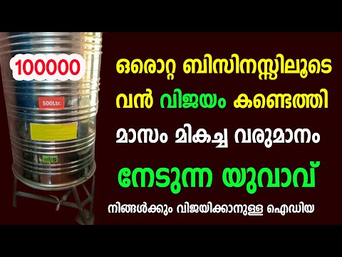 ഈ ബിസിനസ്സിൽ വിജയിച്ച യുവാവിന്റെ വിജയതന്ത്രം | Bee Byproduct Business Idea Malayalam  | Bee farming