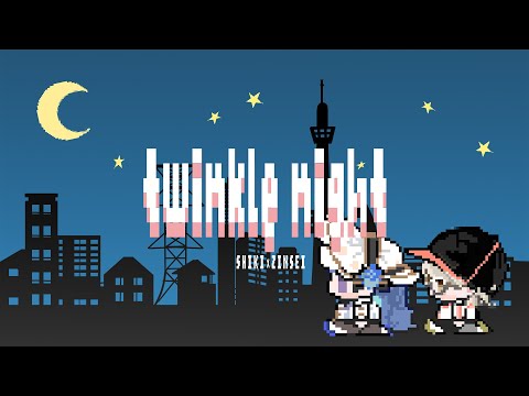 twinkle night / SHIKI×人生（cover）