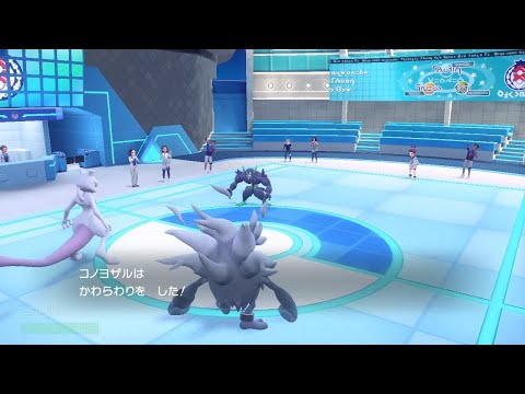 ポケモンSV／スグリ再戦対策②　ミュウツー×コノヨザルその２