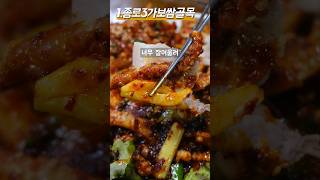 서울 먹자골목 Best 4