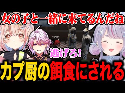 【ストグラ】椎花まほに安城成とデートしてると報告されカプ厨の餌食にされる薬乃みみ【兎咲ミミ/ぶいすぽ切り抜き】