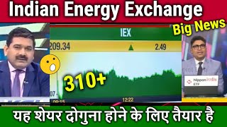 Indian Energy Exchange share latest news,iex share analysis,iex share news,iex share target 2025