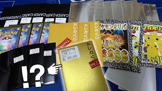 【ポケカ】秋葉原のカドショをめぐって色んな種類のオリパ買ってきたから開封するぜええええええ！！絶対にミモザSARを出す！！！！【開封動画】