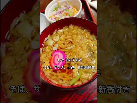 【北海道デカ盛りグルメ】高さ30cmのタワー天丼 #shorts #デカ盛り#北海道グルメ