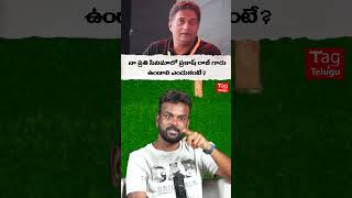 #bommarillubaskar About #prakashraj #bommarillu #orangemovie #shorts #tagtelugu