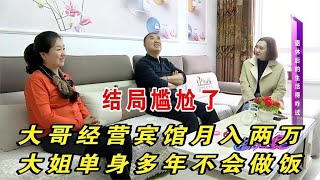 【缘来不晚】大爺找伴百般挑剔，阿姨卻讓他無可挑剔雙雙墜入愛河！