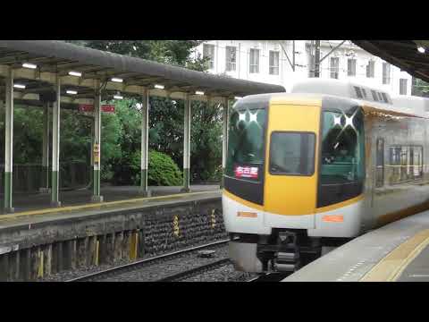 近鉄22000系AL??編成+22600系AT??編成　特急名古屋1412レ　近鉄富田駅通過