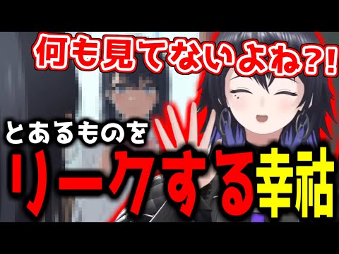 【神椿切り抜き】【幸祜】本番開始前にリークしてしまうココスｗｗｗ【2024/02/13】