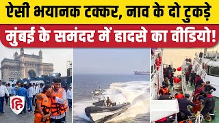 Gateway of India Accident: Mumbai में 56 यात्रियों को ले जा रही नाव पलटी Speed Boat की टक्कर से पलटी