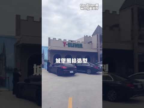 7-11 蘆竹映竹門市